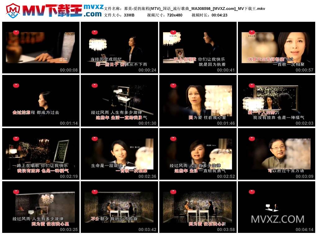 那英-爱的旅程(MTV)_国语_流行歌曲_MA308598